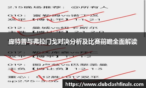 世预赛投注