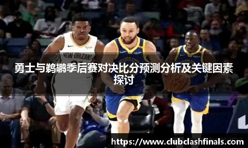 世预赛竞猜