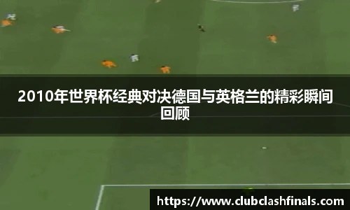世预赛竞猜