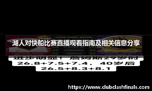世预赛投注